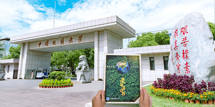 中國地質(zhì)大學(xué)(武漢)-地大熱能 中國地質(zhì)大學(xué)(武漢)-地大熱能