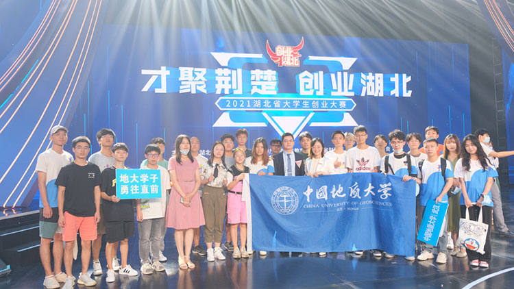 中國地質(zhì)大學(xué)(武漢)-地大熱能 中國地質(zhì)大學(xué)(武漢)-地大熱能