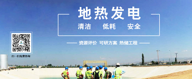 地?zé)崮芾?地?zé)岚l(fā)電投資-地大熱能 地?zé)崮芾?地?zé)岚l(fā)電投資-地大熱能