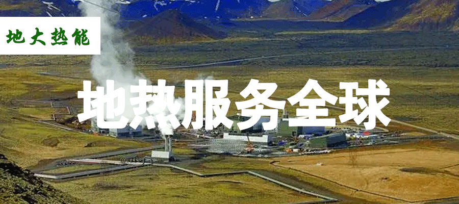 各省地熱溫泉開采需辦理的手續(xù)有哪些:探礦權(quán)、采礦權(quán)程序和規(guī)定-地大熱能 各省地熱溫泉開采需辦理的手續(xù)有哪些:探礦權(quán)、采礦權(quán)程序和規(guī)定-地大熱能