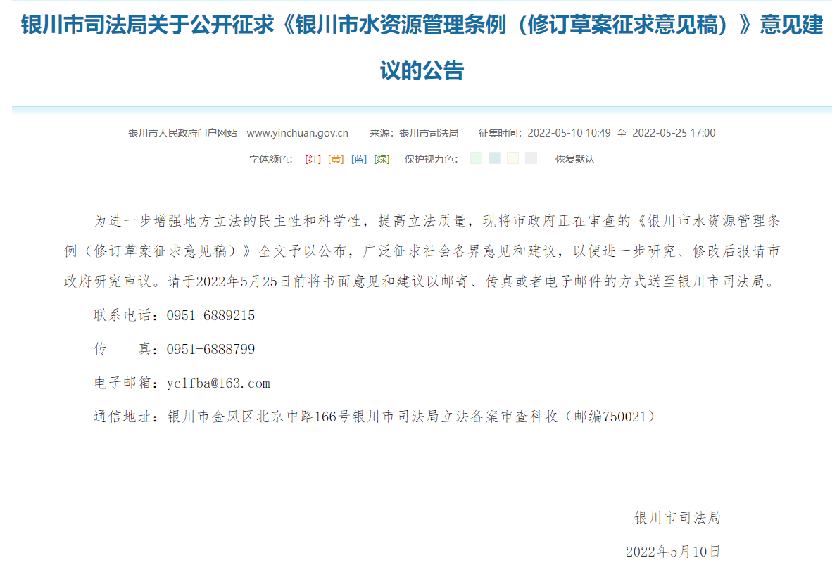 銀川市水資源管理:擬嚴格規(guī)范管理地下水取水工程 銀川市水資源管理:擬嚴格規(guī)范管理地下水取水工程