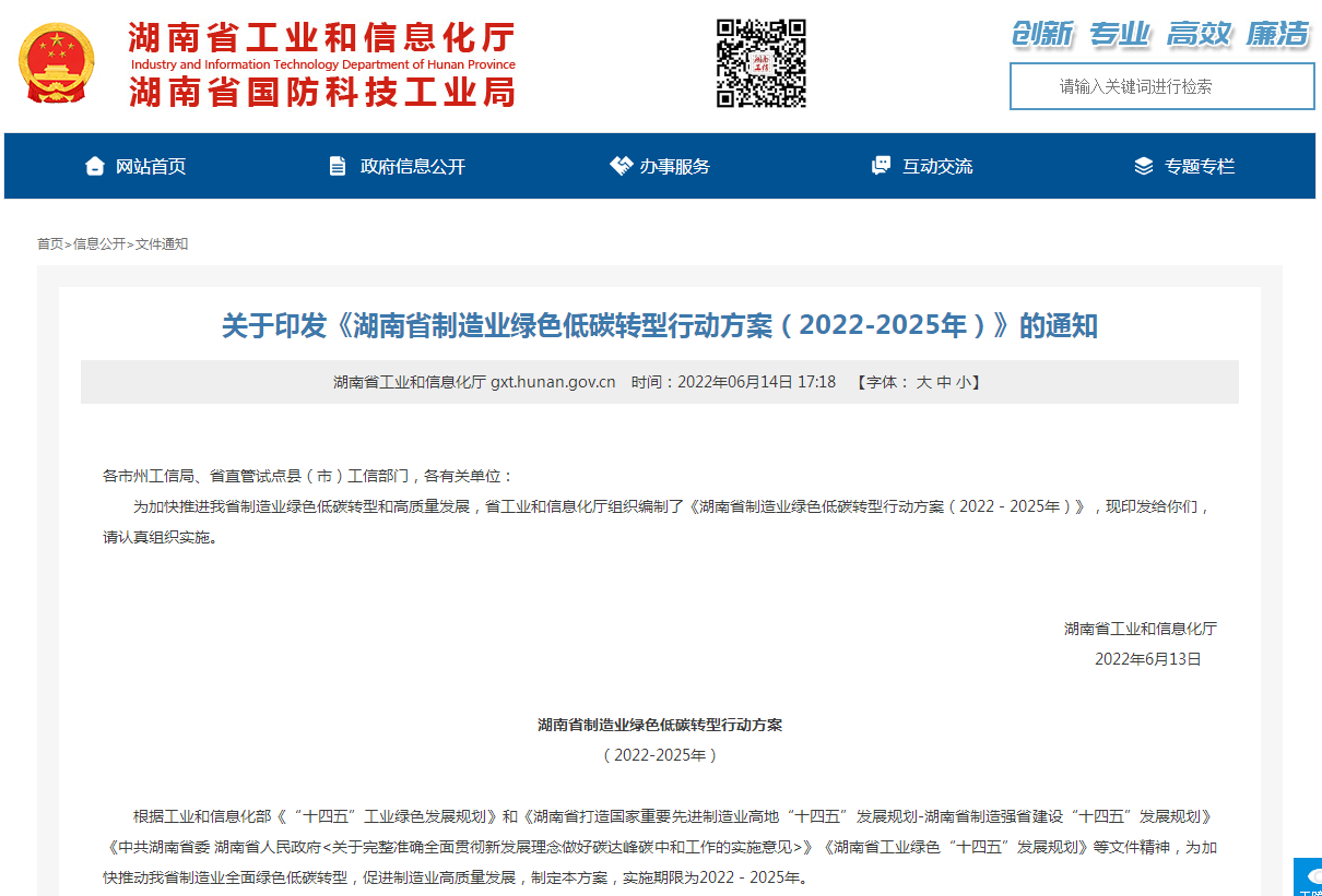 湖南:鼓勵地?zé)崮?清潔能源替代化石能源 推進(jìn)制造業(yè)綠色低碳轉(zhuǎn)型-地大熱能 湖南:鼓勵地?zé)崮?清潔能源替代化石能源 推進(jìn)制造業(yè)綠色低碳轉(zhuǎn)型-地大熱能