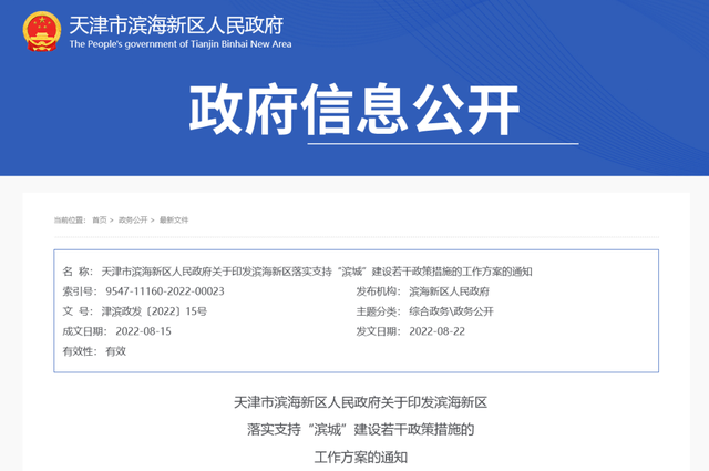 天津?yàn)I海新區(qū):依法依規(guī)放寬地?zé)岵傻V權(quán)限制 拓展地?zé)豳Y源利用-地大熱能 天津?yàn)I海新區(qū):依法依規(guī)放寬地?zé)岵傻V權(quán)限制 拓展地?zé)豳Y源利用-地大熱能