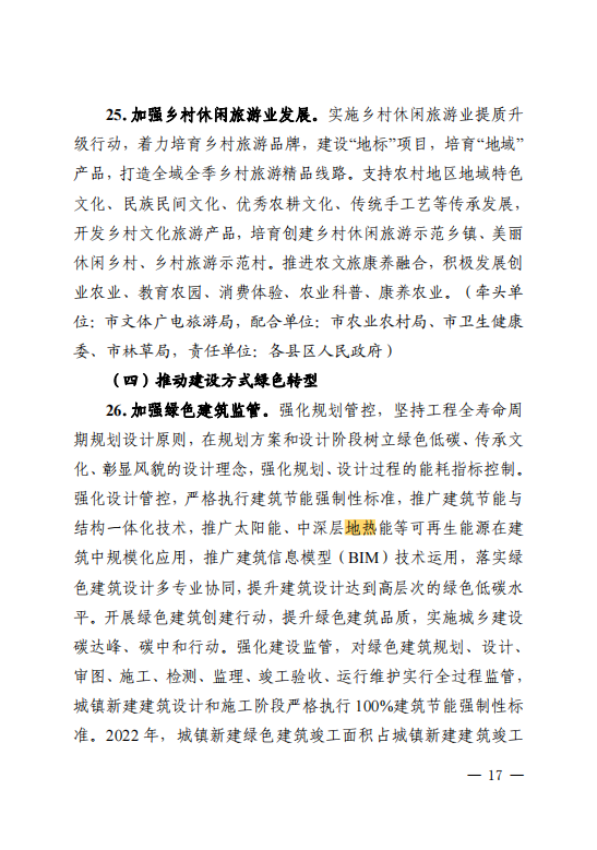 甘肅武威:推廣中深層地熱能等可再生能源規(guī)模化應用-地大熱能 甘肅武威:推廣中深層地熱能等可再生能源規(guī)模化應用-地大熱能