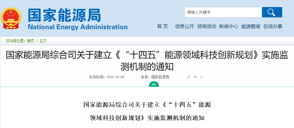 能源局“十四五”科技創(chuàng)新規(guī)劃:加強(qiáng)地?zé)崮荛_發(fā)與利用技術(shù)-地大熱能 能源局“十四五”科技創(chuàng)新規(guī)劃:加強(qiáng)地?zé)崮荛_發(fā)與利用技術(shù)-地大熱能