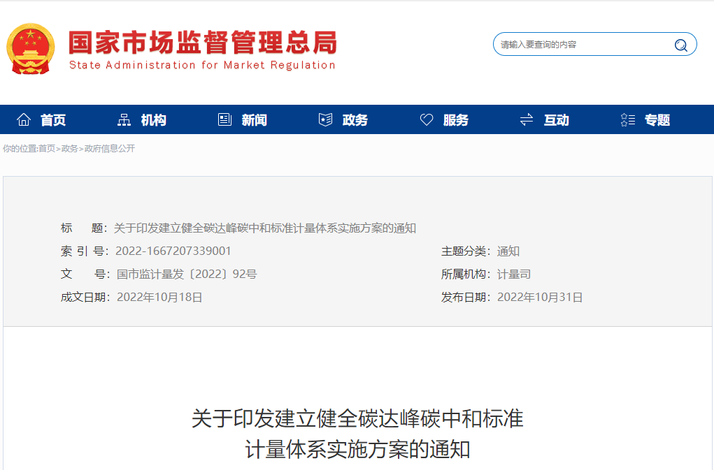 碳減排標(biāo)準(zhǔn):加快完善地?zé)崮艿饶茉礃?biāo)準(zhǔn)體系-地大熱能 碳減排標(biāo)準(zhǔn):加快完善地?zé)崮艿饶茉礃?biāo)準(zhǔn)體系-地大熱能