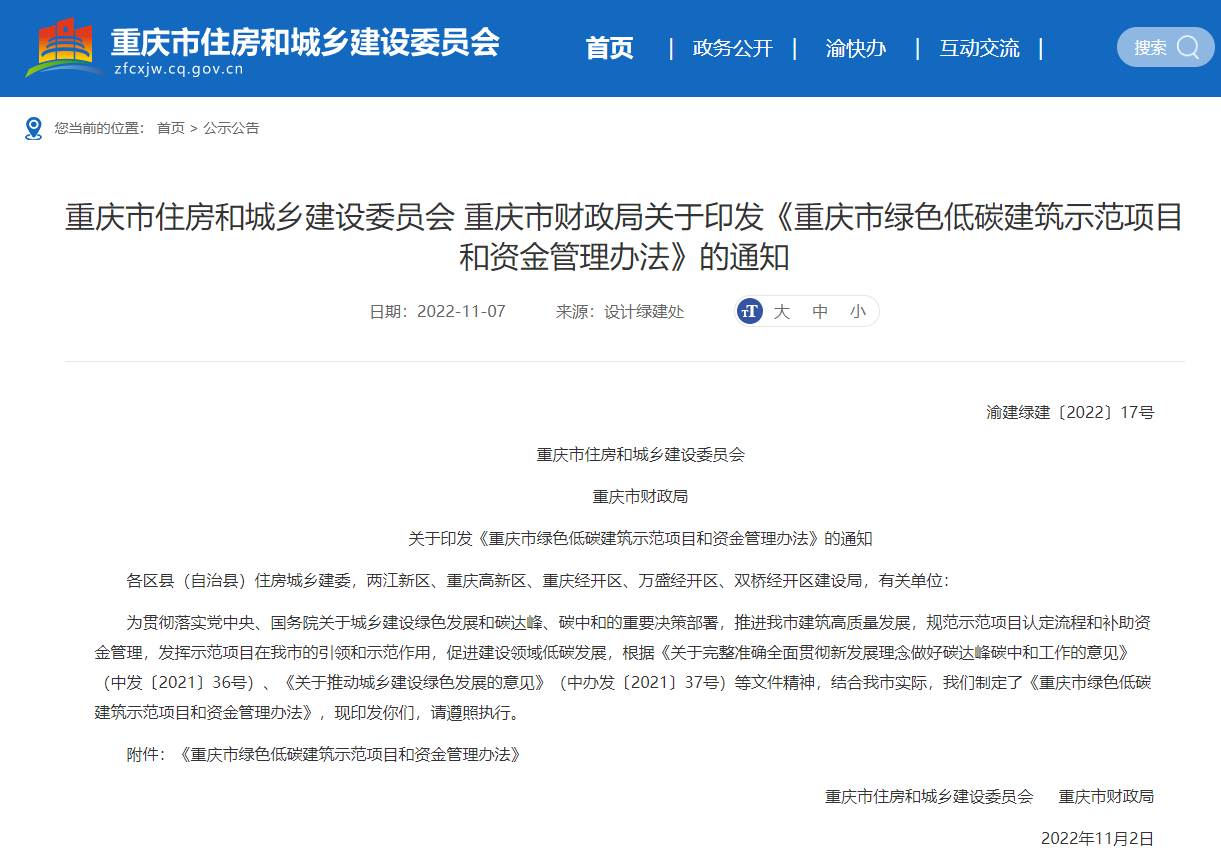 最高補(bǔ)助1500萬元!重慶財(cái)政補(bǔ)貼推動地源熱泵發(fā)展-地大熱能 最高補(bǔ)助1500萬元!重慶財(cái)政補(bǔ)貼推動地源熱泵發(fā)展-地大熱能