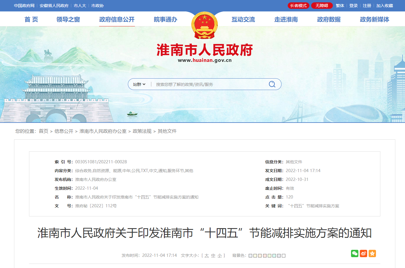 安徽淮南:引導(dǎo)因地制宜推廣地?zé)帷岜玫惹鍧嵢∨绞?地大熱能 安徽淮南:引導(dǎo)因地制宜推廣地?zé)帷岜玫惹鍧嵢∨绞?地大熱能