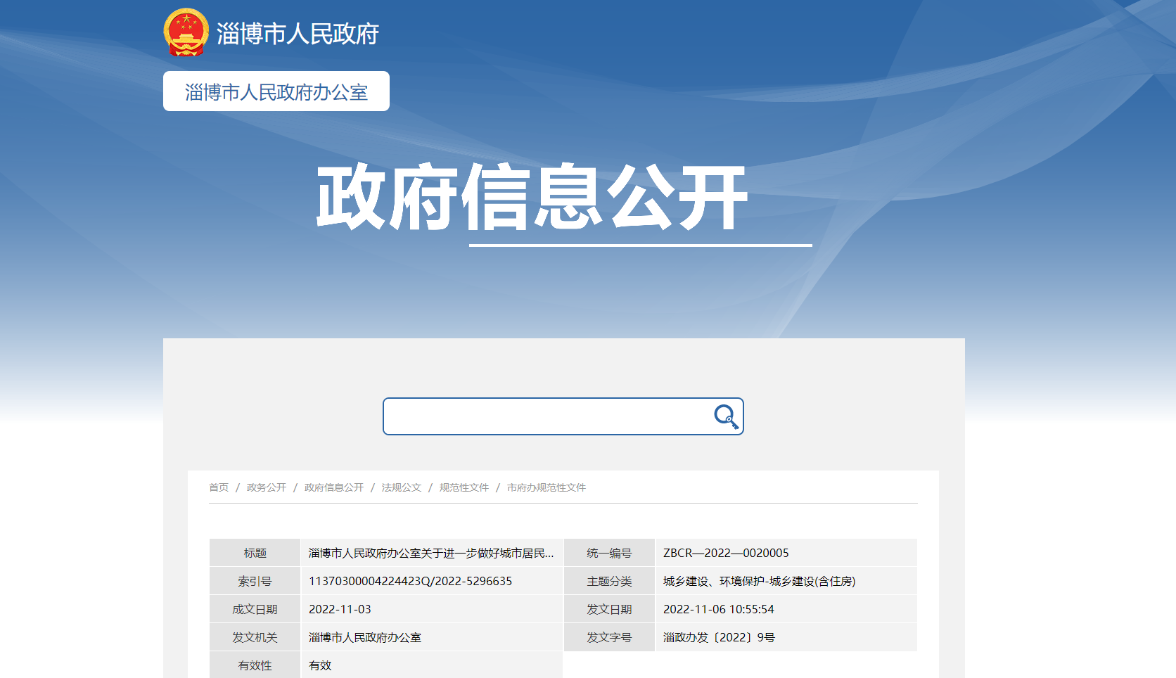 淄博:供熱溫度不達(dá)標(biāo)最高100%退費(fèi)!鼓勵(lì)地?zé)崮艿瓤稍偕茉垂┡?地大熱能 淄博:供熱溫度不達(dá)標(biāo)最高100%退費(fèi)!鼓勵(lì)地?zé)崮艿瓤稍偕茉垂┡?地大熱能