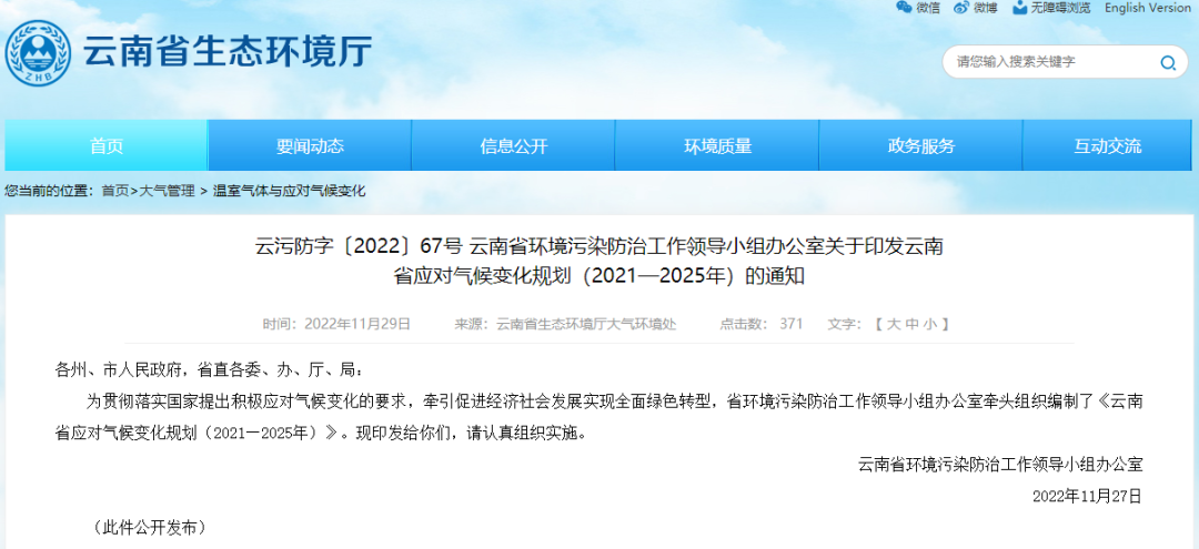 云南應(yīng)對(duì)氣候變化規(guī)劃:開展地?zé)崮軕?yīng)用 探索地?zé)岚l(fā)電-地大熱能 云南應(yīng)對(duì)氣候變化規(guī)劃:開展地?zé)崮軕?yīng)用 探索地?zé)岚l(fā)電-地大熱能