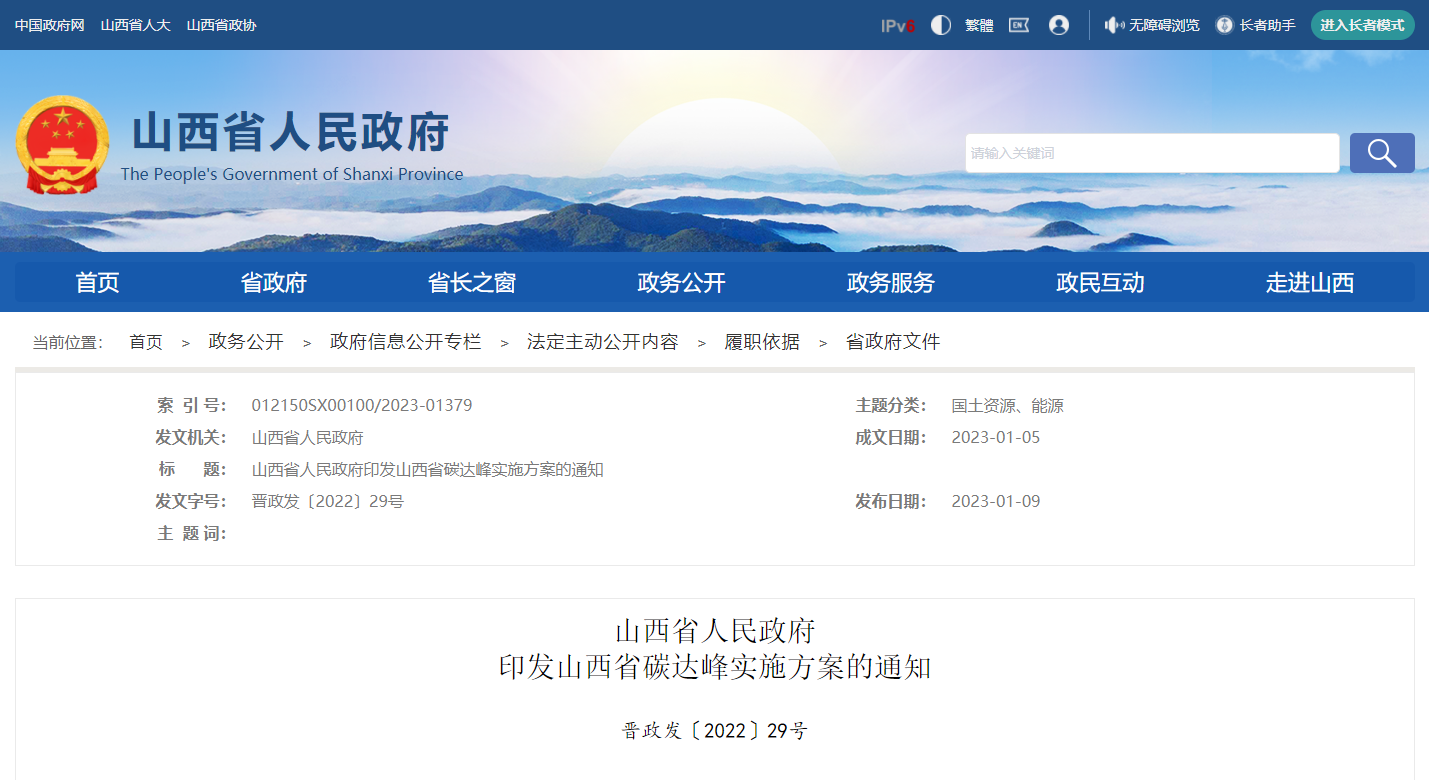 地熱供暖面積增加50%以上!山西地熱發(fā)展定了“小目標”-地大熱能 地熱供暖面積增加50%以上!山西地熱發(fā)展定了“小目標”-地大熱能