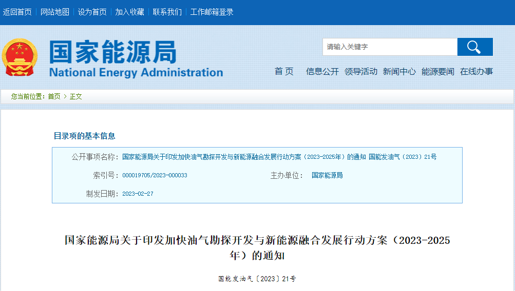 國家能源局發(fā)布新方案!地?zé)嶂Υ蛟斓吞剂闾加蜌馓?地大熱能 國家能源局發(fā)布新方案!地?zé)嶂Υ蛟斓吞剂闾加蜌馓?地大熱能