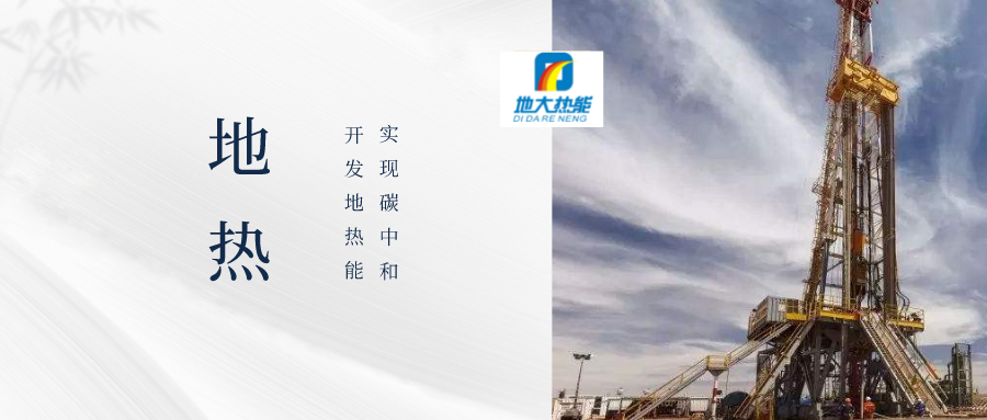 地?zé)徙@井施工風(fēng)險控制探討-地?zé)衢_發(fā)利用-地大熱能 地?zé)徙@井施工風(fēng)險控制探討-地?zé)衢_發(fā)利用-地大熱能