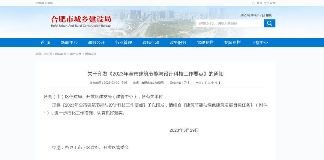 安徽合肥:積極推進空氣能、地?zé)崮艿瓤稍偕茉唇ㄖ?yīng)用-地大熱能 安徽合肥:積極推進空氣能、地?zé)崮艿瓤稍偕茉唇ㄖ?yīng)用-地大熱能