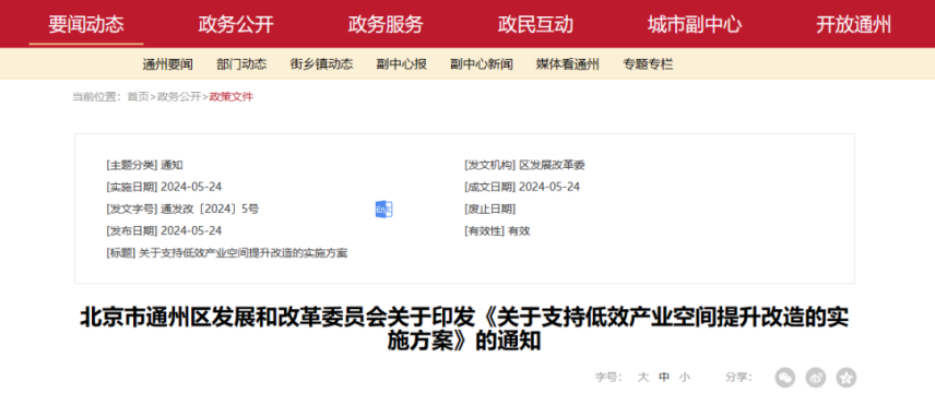 最高補(bǔ)助800萬(wàn)元!北京通州:支持地源熱泵、再生水供暖方式-地大熱能 最高補(bǔ)助800萬(wàn)元!北京通州:支持地源熱泵、再生水供暖方式-地大熱能