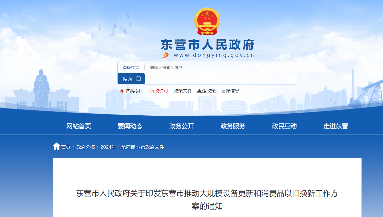 山東東營(yíng)市加快發(fā)展新質(zhì)生產(chǎn)力 積極推進(jìn)地?zé)豳Y源開(kāi)發(fā)利用-地大熱能 山東東營(yíng)市加快發(fā)展新質(zhì)生產(chǎn)力 積極推進(jìn)地?zé)豳Y源開(kāi)發(fā)利用-地大熱能