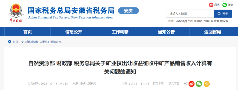 2024年多地公布地?zé)帷⒌V泉水核定價(jià)格-地大熱能 2024年多地公布地?zé)帷⒌V泉水核定價(jià)格-地大熱能