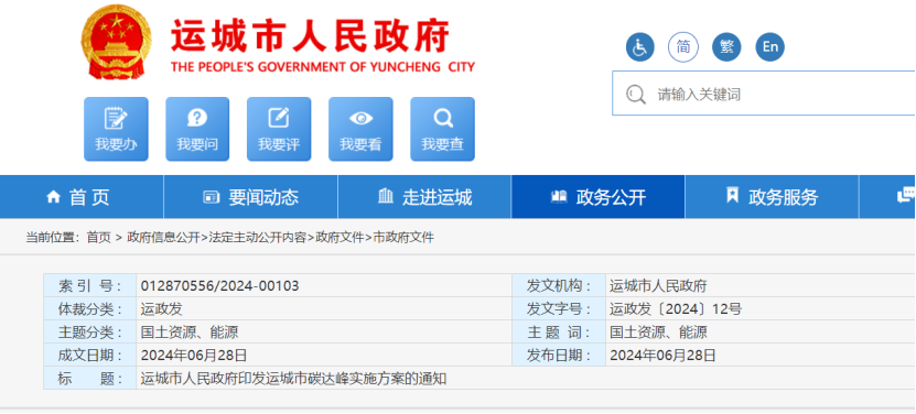 2024年度中國地熱能產(chǎn)業(yè)政策匯總-地大熱能 2024年度中國地熱能產(chǎn)業(yè)政策匯總-地大熱能