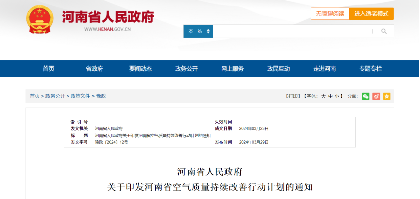 2024年度中國地熱能產(chǎn)業(yè)政策匯總-地大熱能 2024年度中國地熱能產(chǎn)業(yè)政策匯總-地大熱能