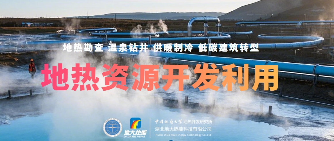 溫泉資源開發(fā):從"泡湯"到"溫泉+"的產業(yè)升級之路-地熱溫泉開發(fā)-地大熱能 溫泉資源開發(fā):從"泡湯"到"溫泉+"的產業(yè)升級之路-地熱溫泉開發(fā)-地大熱能