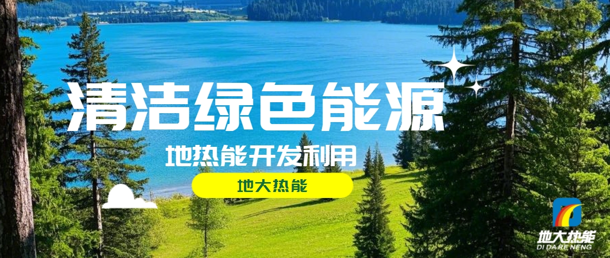 全面解析全球能源開發(fā)的現(xiàn)狀、未來趨勢和挑戰(zhàn)-可再生能源開發(fā)技術(shù)-地大熱能 全面解析全球能源開發(fā)的現(xiàn)狀、未來趨勢和挑戰(zhàn)-可再生能源開發(fā)技術(shù)-地大熱能