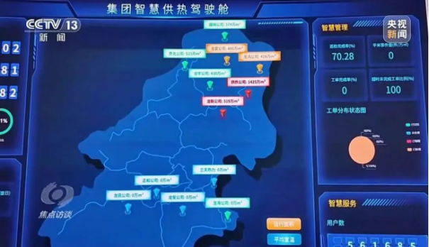 央視《焦點(diǎn)訪談》聚焦地?zé)崮芄┡?地大熱能