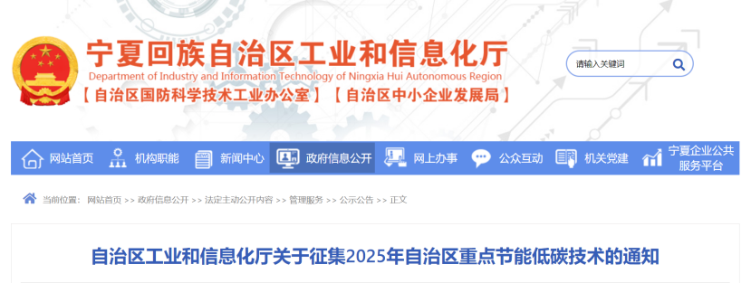 寧夏征集重點(diǎn)節(jié)能低碳技術(shù)(減煤降碳方向) 包含地?zé)崮軠p煤先進(jìn)技術(shù)-地大熱能