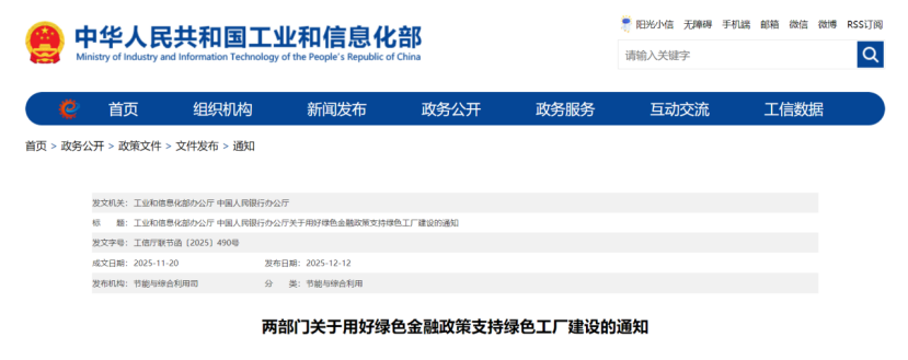 工信部、央行：重點(diǎn)支持國(guó)家綠色工廠深挖降碳潛力 開(kāi)展零碳工廠建設(shè)的項(xiàng)目-地大熱能