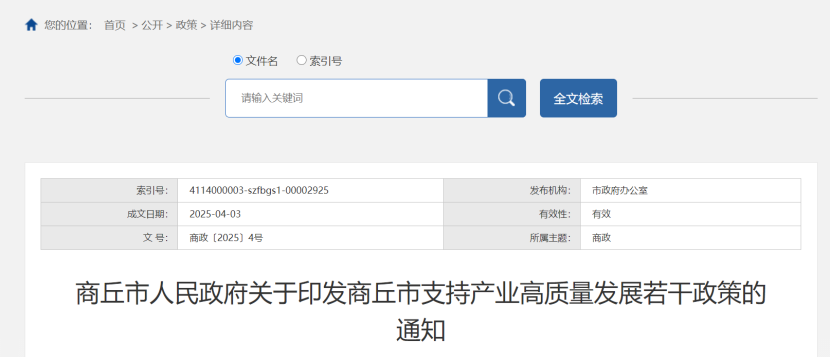 最高獎勵500萬元！河南省及三地市零碳園區(qū)獎勵政策出臺-地大熱能
