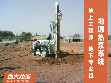 地源熱泵安裝多少錢 | 地大熱能